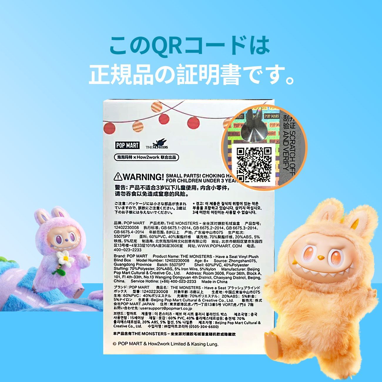 安心の100%正規品 即納 POP MART ラブブ らぶぶ ぬいぐるみ 正規品