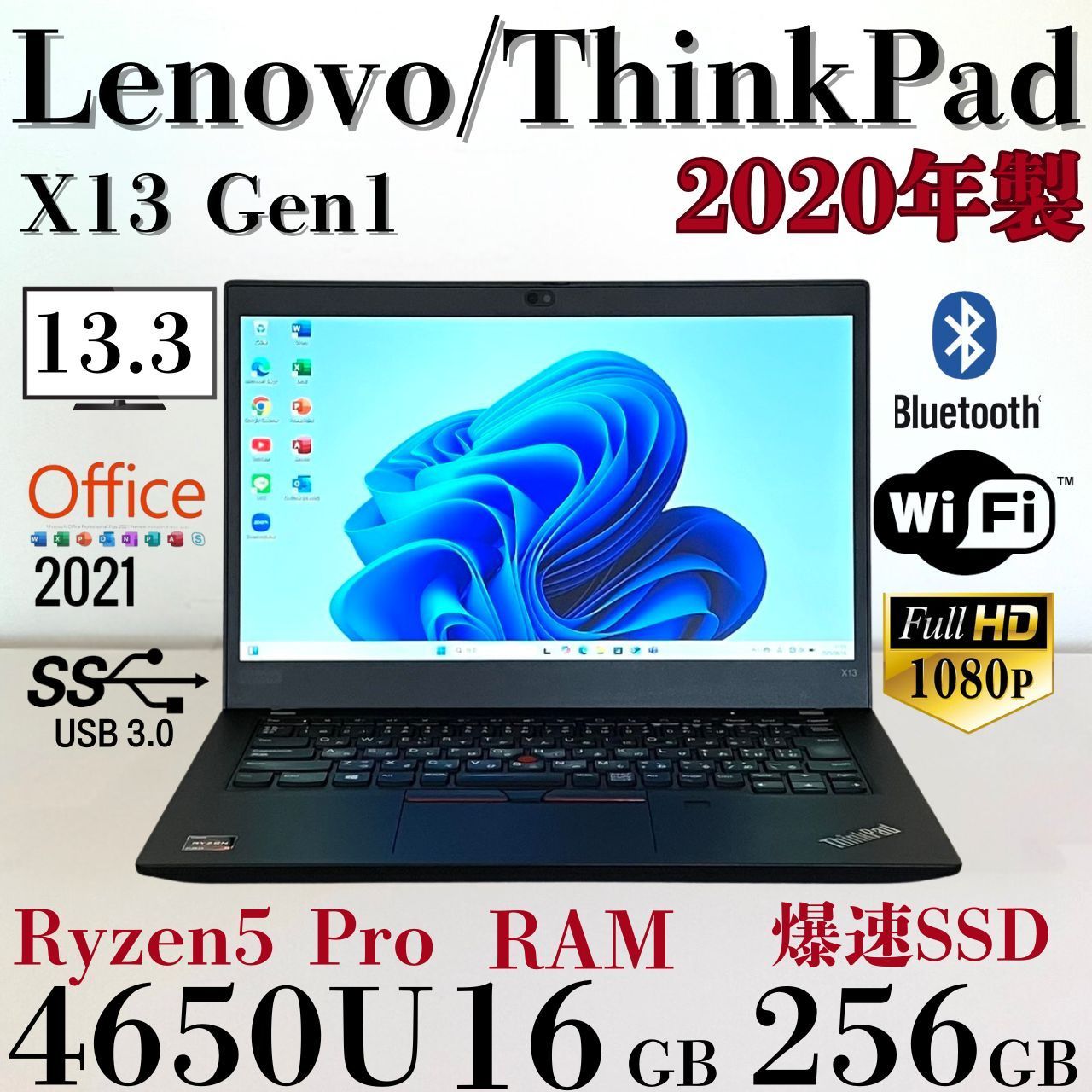 ☆年末メガセール☆ Ryzen5 PRO/メモリ16GB/2020年製/win11/バッテリー