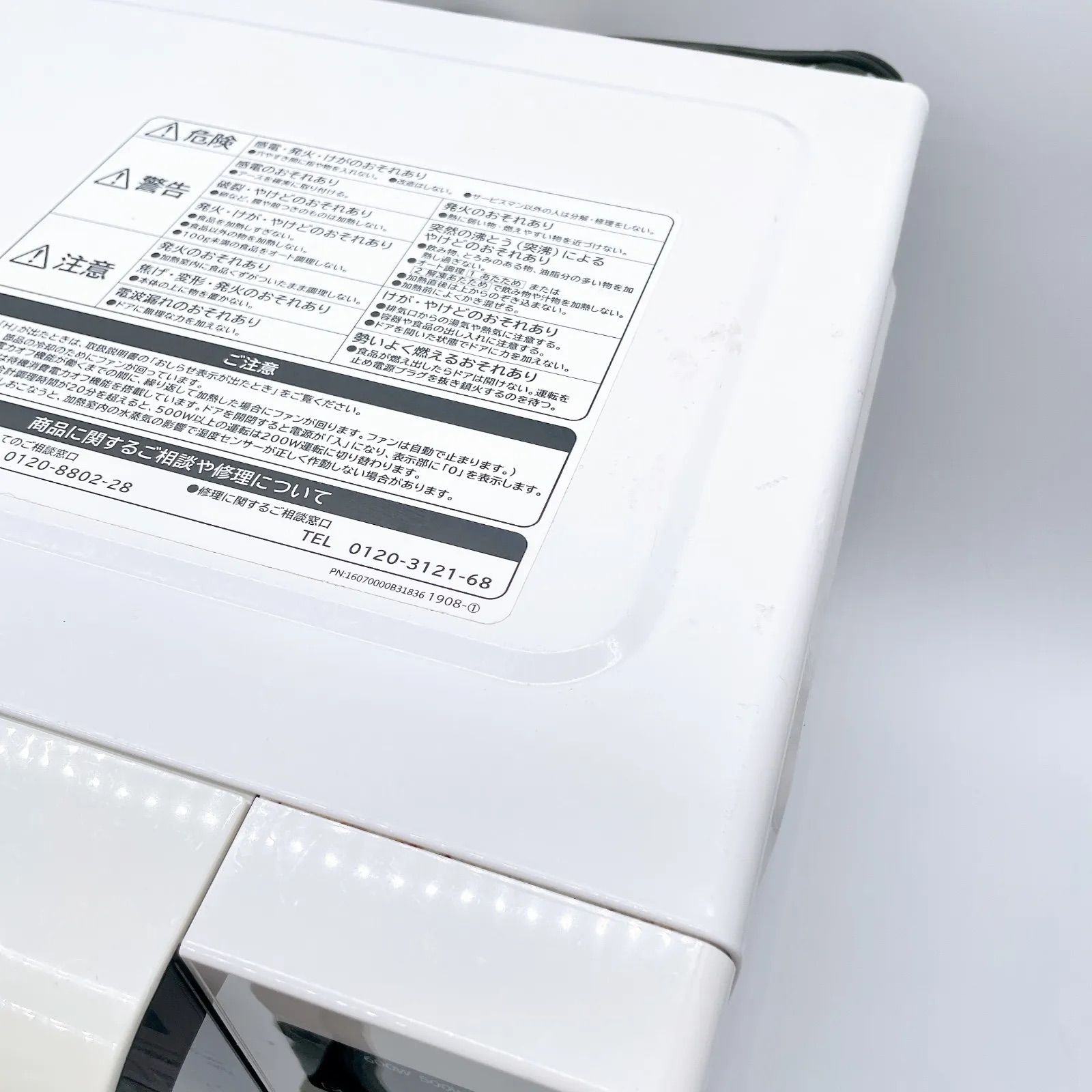 HITACHI 日立 電子レンジ HMR-FT183 ホワイト 21年製 【公式通販】