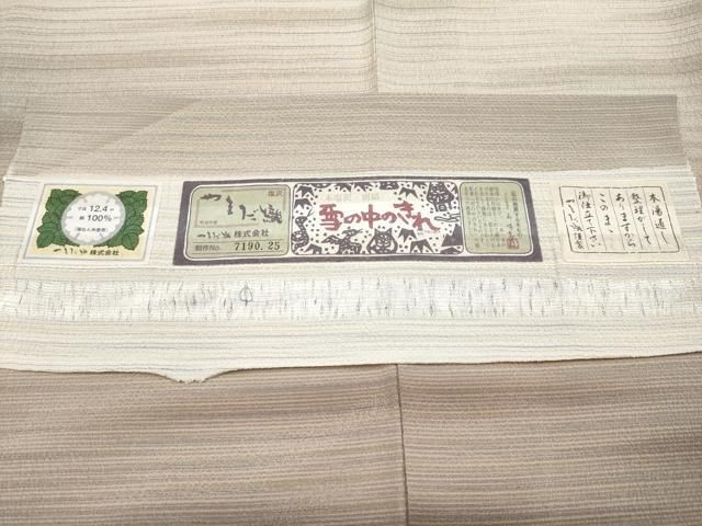 平和屋着物●極上　本塩沢　やまだ織　訪問着　染色作家　桐村博　雪の中のきれ　証紙付き　逸品　未使用　CYAA4121s6 平和屋着物○極上 本塩沢 やまだ織 訪問着 染色作家 桐村博 雪の中の