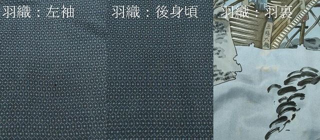 メンズ 平和屋着物○極上 男性 本場大島紬 アンサンブル 80亀甲 総詰め