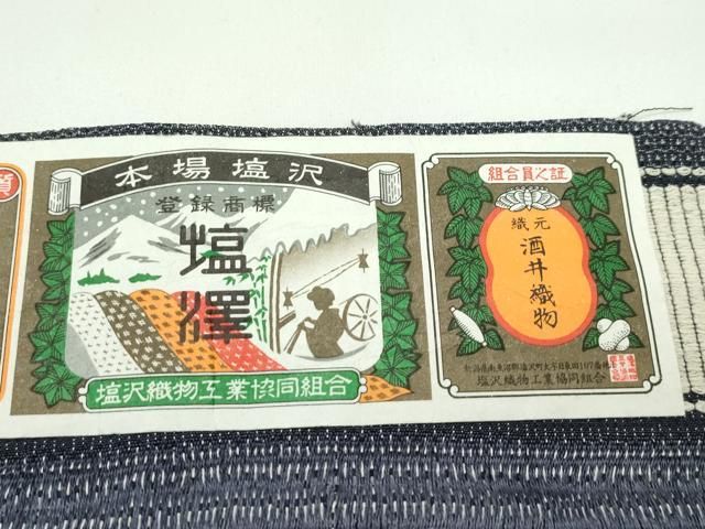 平和屋着物○極上 男性 本塩沢 アンサンブル 110亀甲 総詰め 酒井織物