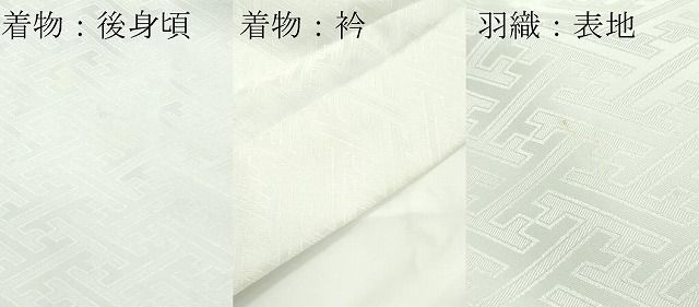 平和屋着物■極上　男性　紋付き・羽織セット　キングサイズ　紗綾形地紋　舞台衣装　白地　洗える着物　逸品　CZAA4593s6 平和屋着物□極上 男性 紋付き・羽織セット キングサイズ 紗綾形地紋