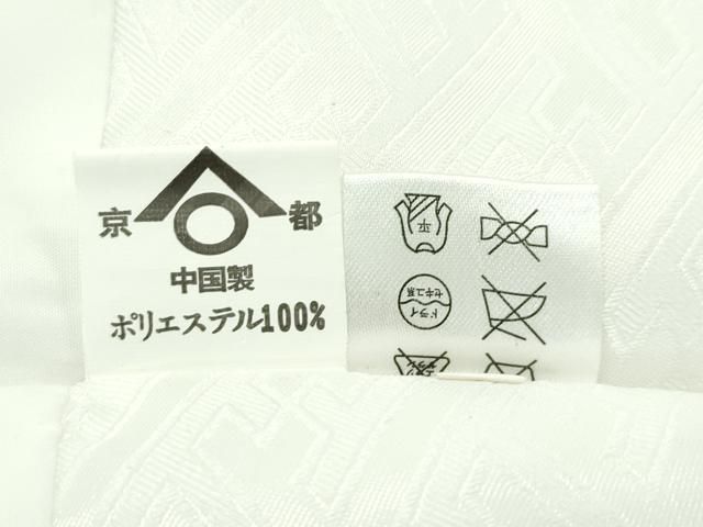 平和屋着物□極上 男性 紋付き・羽織セット キングサイズ 紗綾形地紋