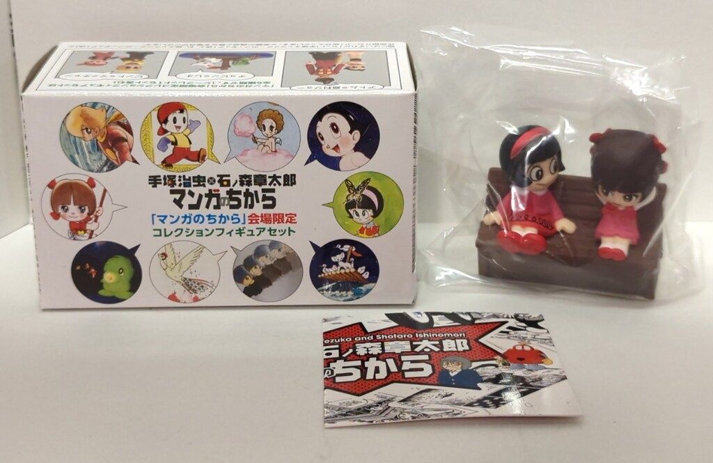 シカルナ・工房 「マンガのちから」会場限定コレクションフィギュア
