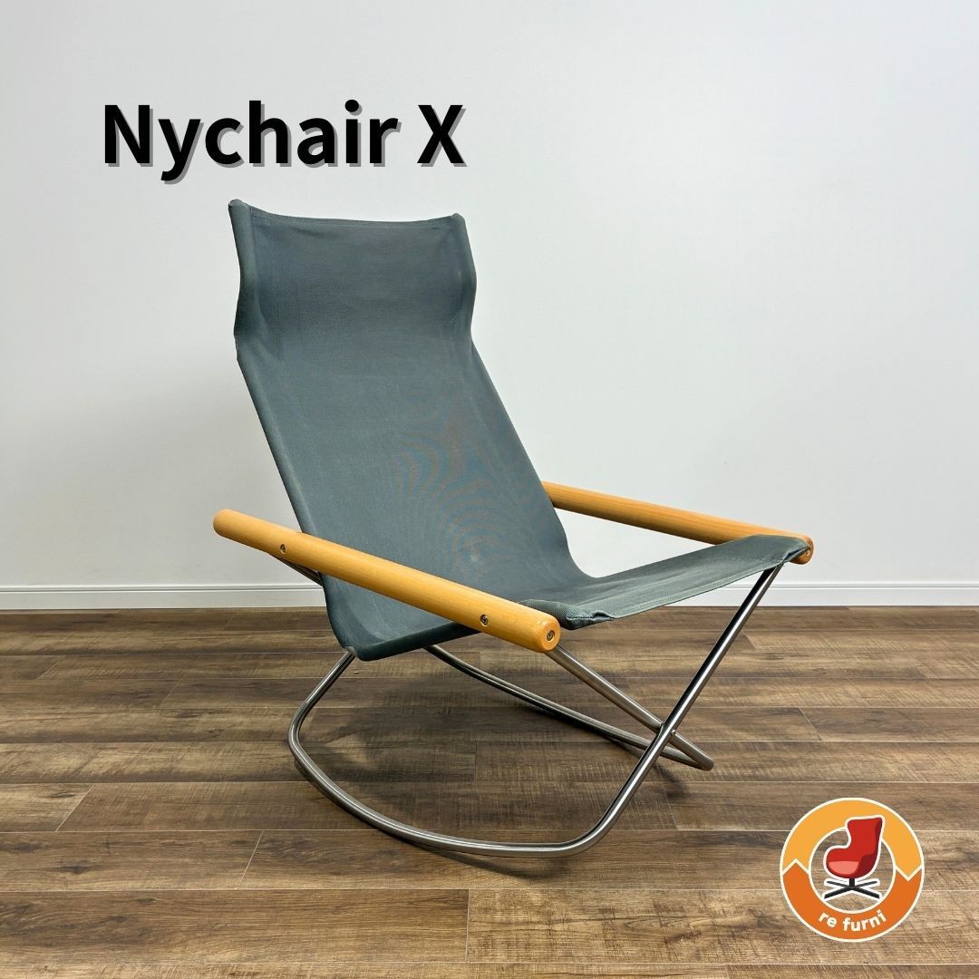 Nychair X Rocking ナチュラル×グレー NY-142 ニーチェアエックス