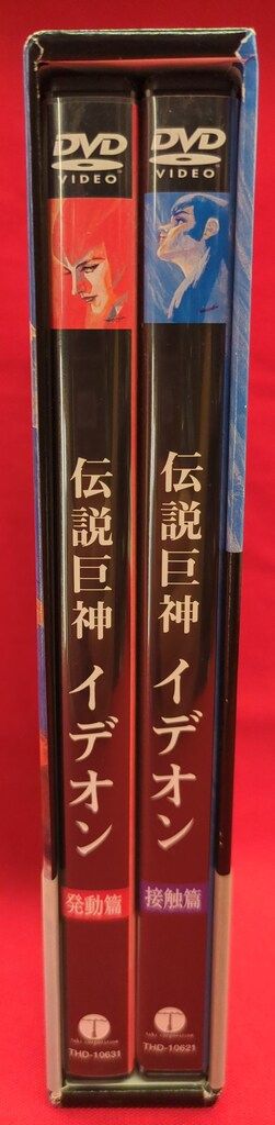 アニメDVD 伝説巨神イデオン 接触篇・発動篇 ニュープリント・デジタル