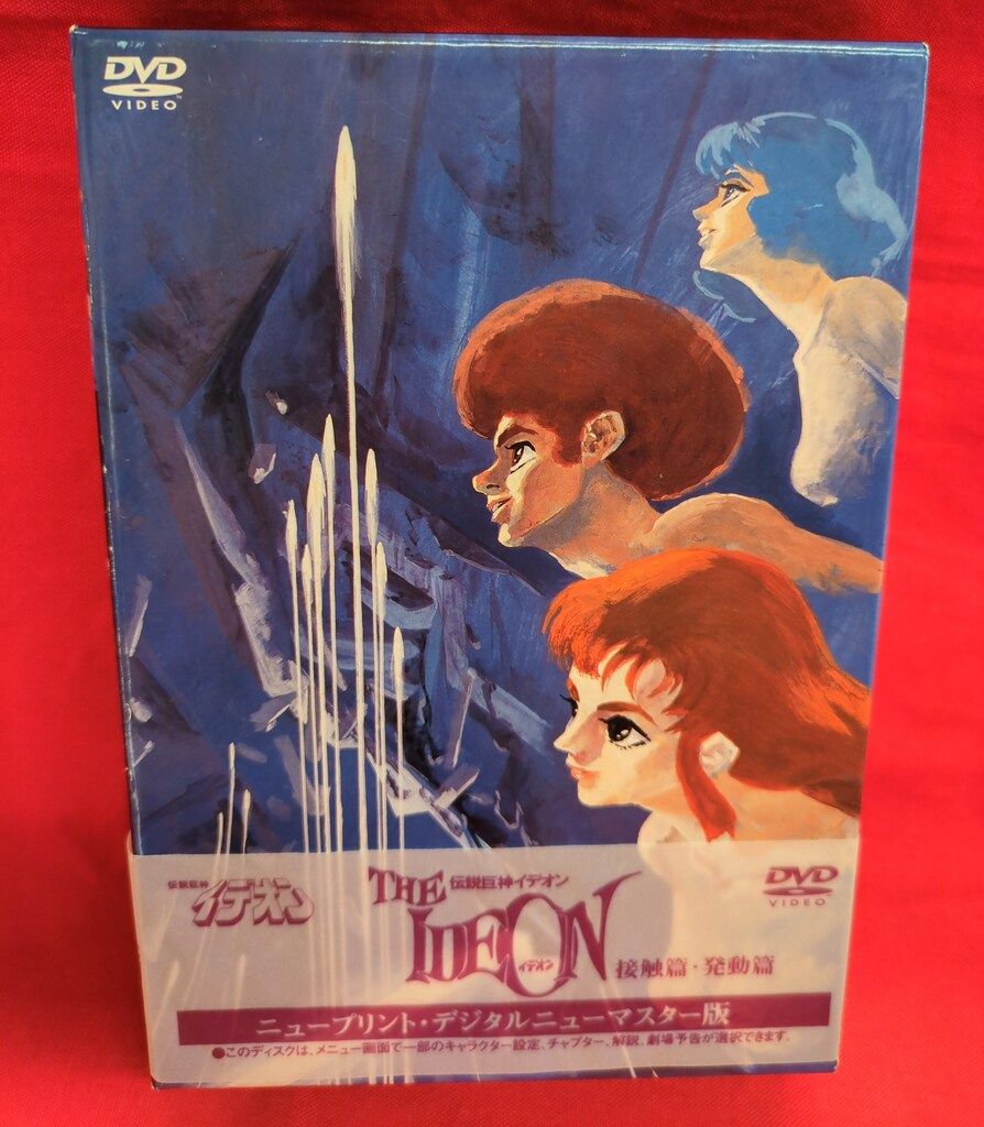 アニメDVD 伝説巨神イデオン 接触篇・発動篇 ニュープリント・デジタル