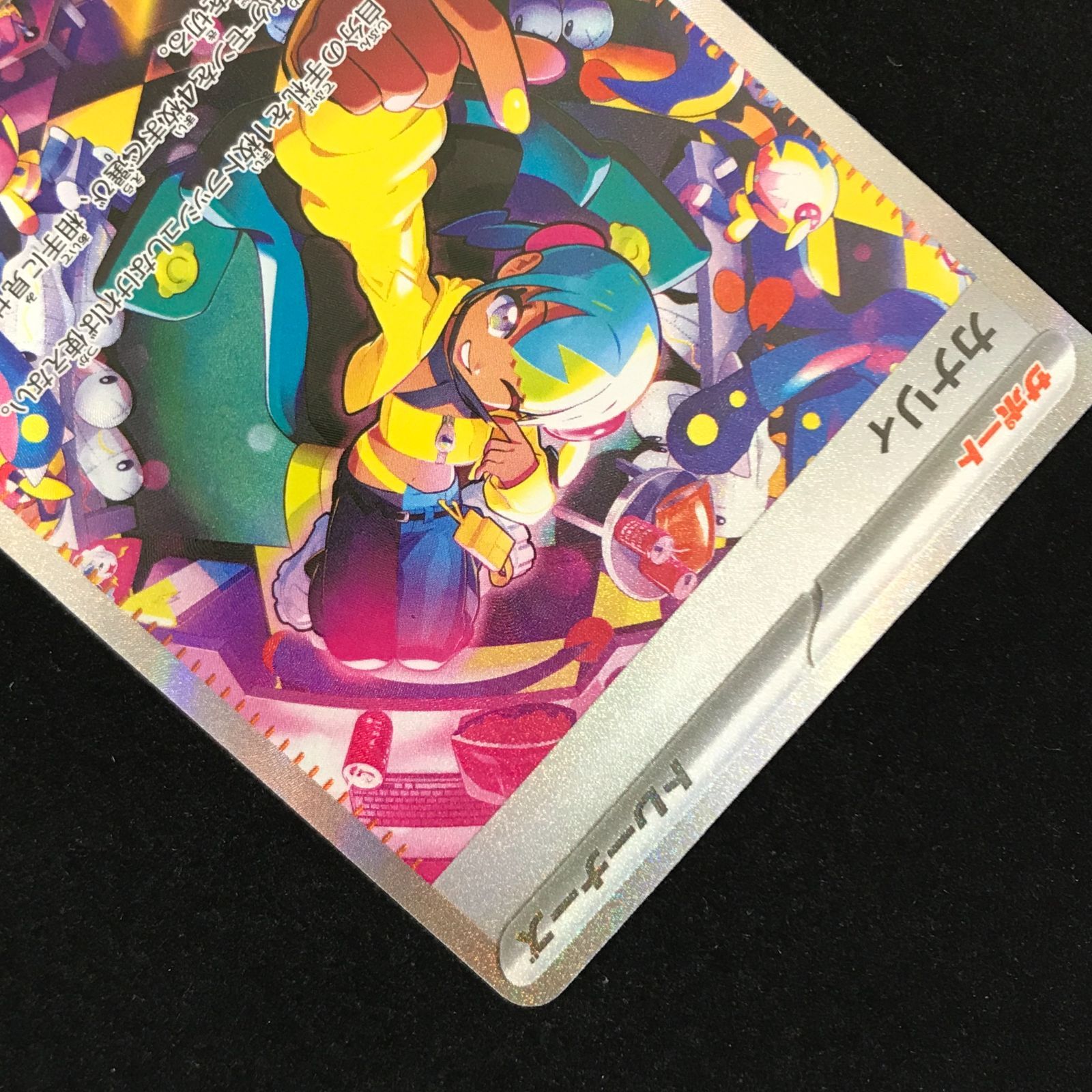 ポケモンカードゲーム ポケカ カナリィ SAR M2a-248/193 ハイクラス