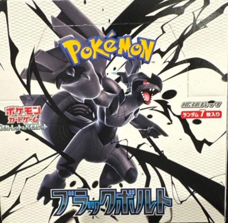 新品未開封】ブラックボルト 1BOX 30パック - メルカリ