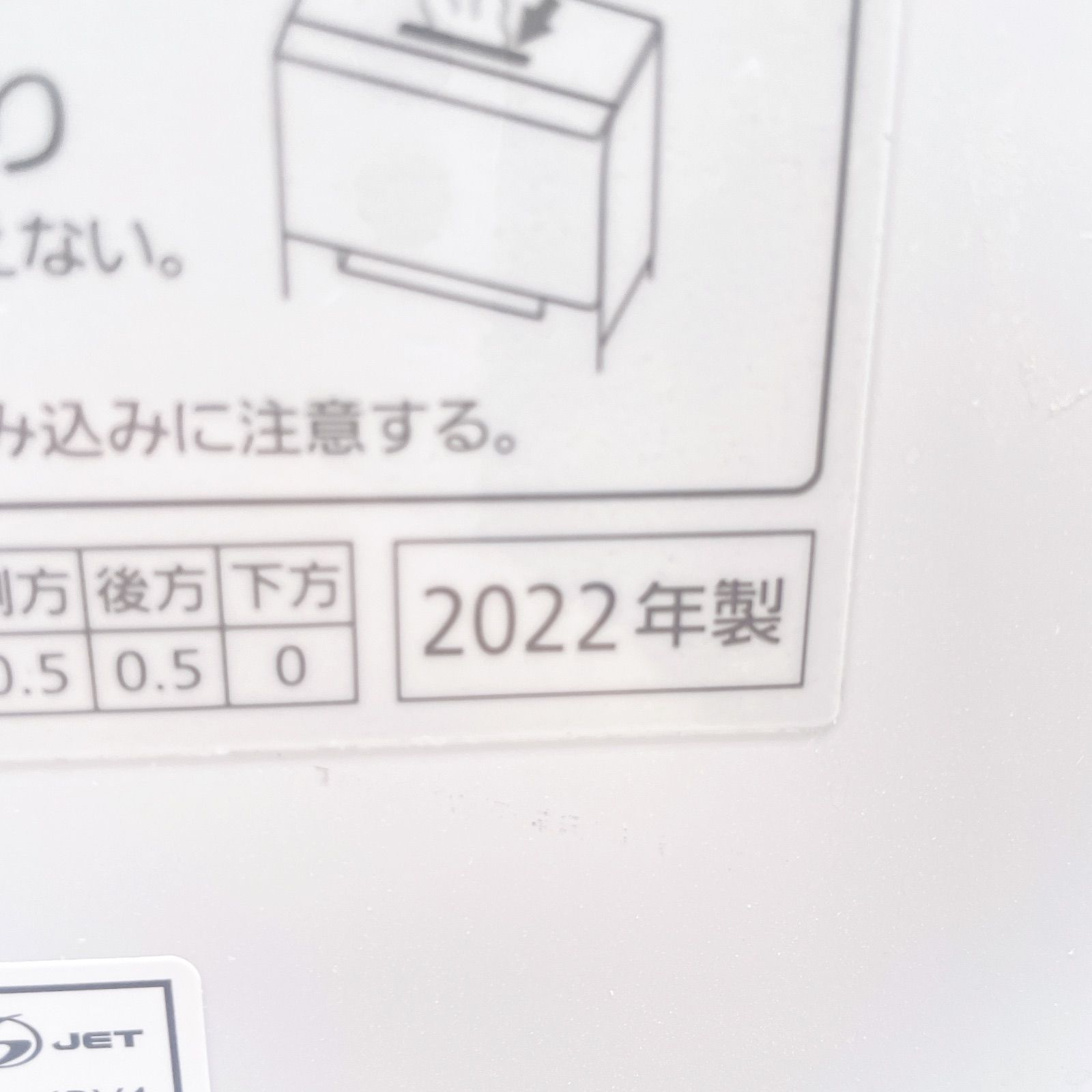 2025年製