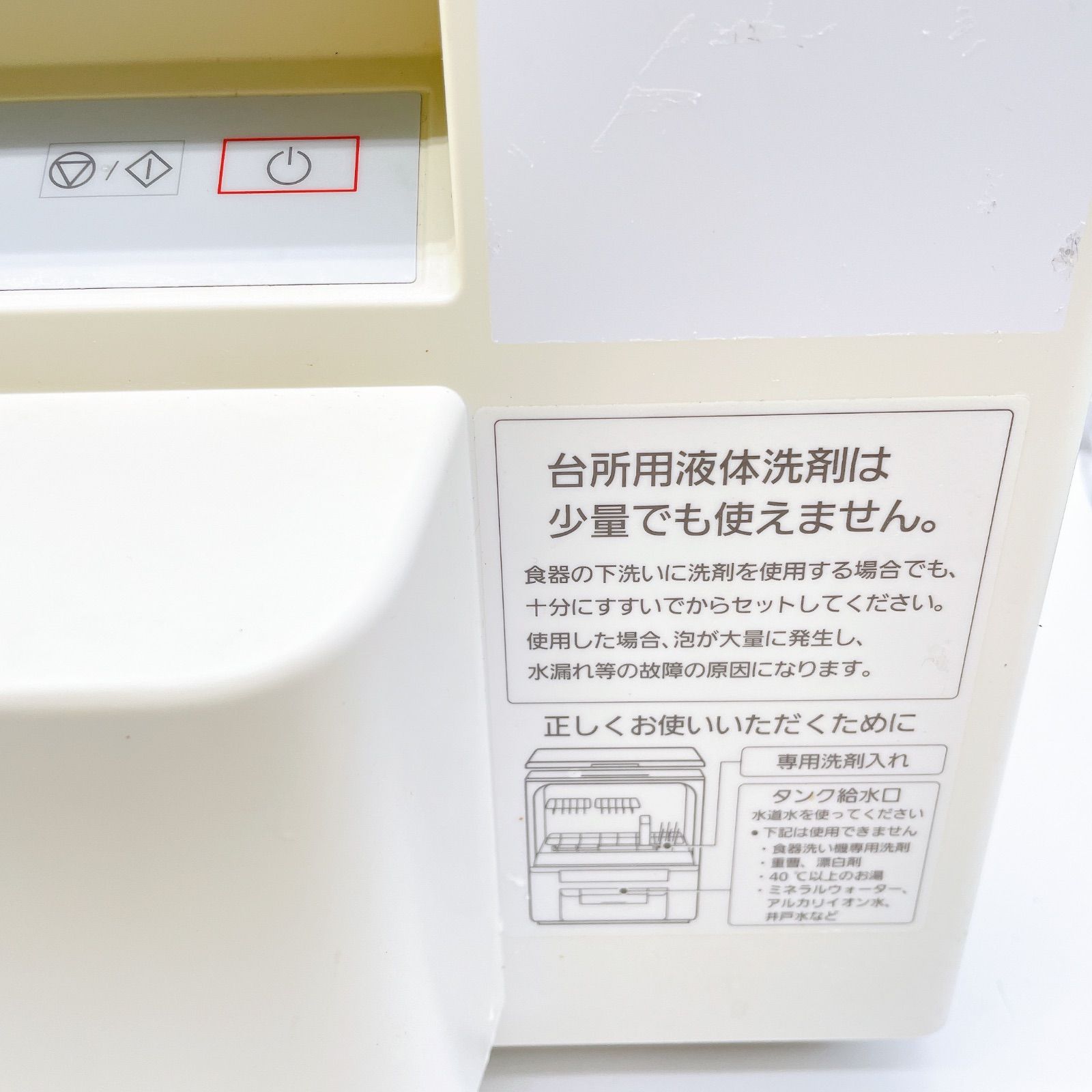 Panasonic 食器洗い乾燥機