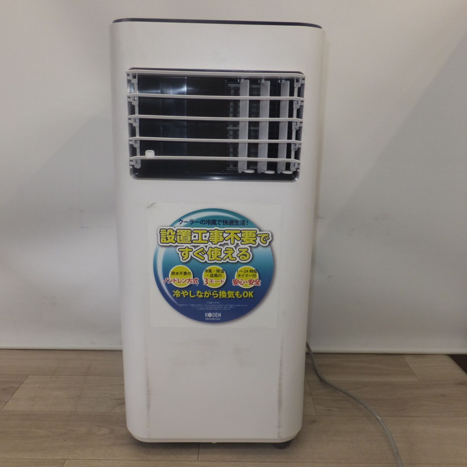 格安!! 広電 KODEN 移動式クーラー KEP203R 2022年製 格安!! 広電 KODEN 移動式クーラー KEP203R 2022年製 格安!! 広電