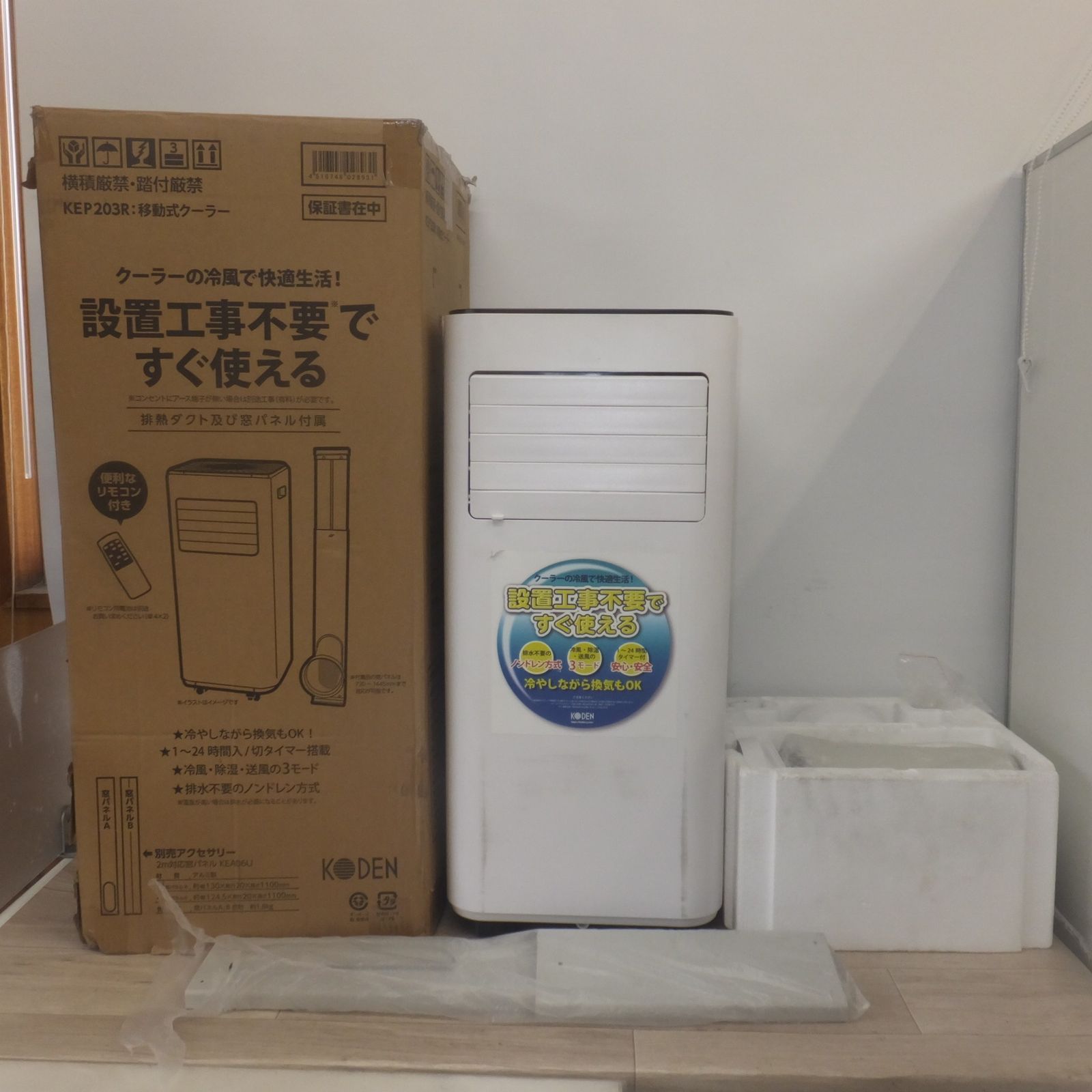 格安!! 広電 KODEN 移動式クーラー KEP203R 2022年製 広電 KODEN 移動式クーラー スポットクーラー ポータブルクーラー 工事