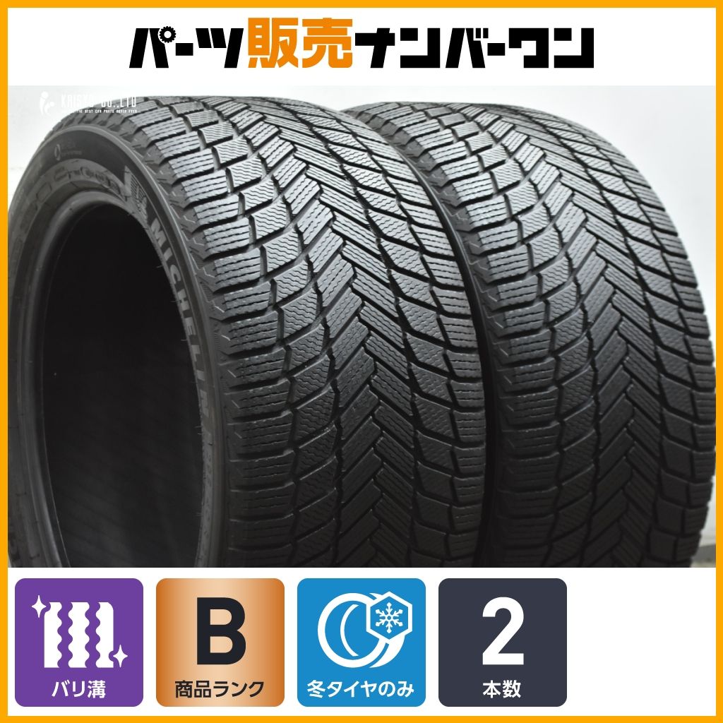 【バリ溝】ミシュラン X-ICE SNOW SUV 295/40R20 2本 ポルシェ マカン ベンツ X253 GLC C253 クーペ ベントレー コンチネンタル GT GTC