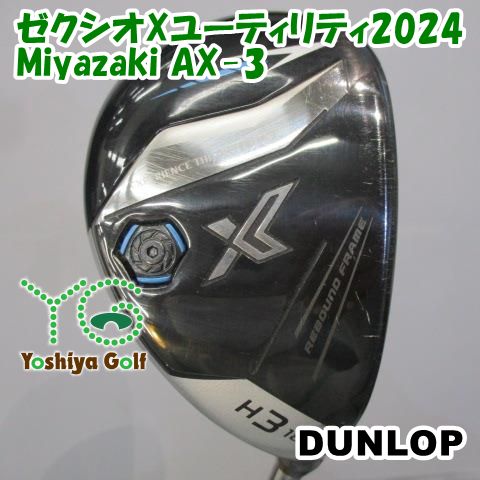出品③ ダンロップ ゼクシオXユーティリティ2024/Miyazaki AX-3/S/18[140366