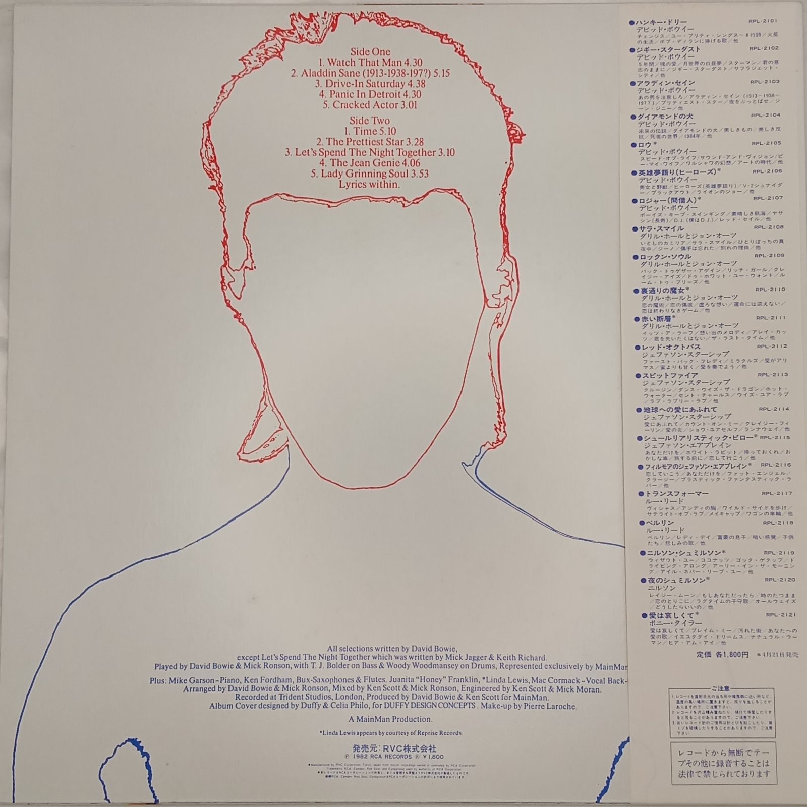 帯付LP】デヴィッド・ボウイ（David Bowie） – アラディン・セイン 
