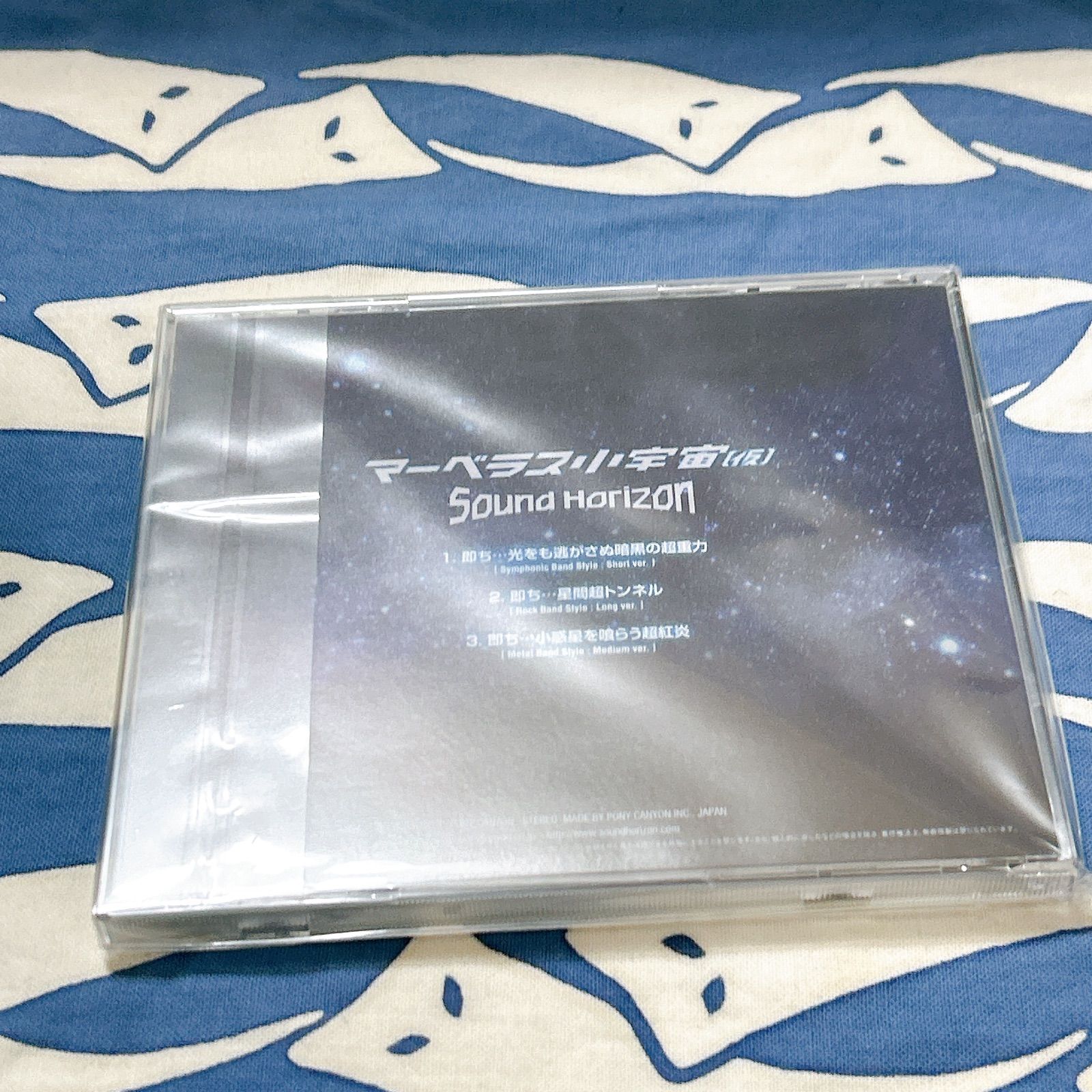 Sound horizon らずべりー　サントラ　cd 未開封 Sound horizon らずべりー サントラ cd 未開封 Amazon | ロックマン