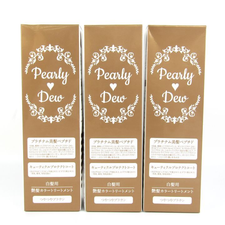 パーリーデュウ 白髪用 美髪つやつや トリートメントカラー&ハリコシ