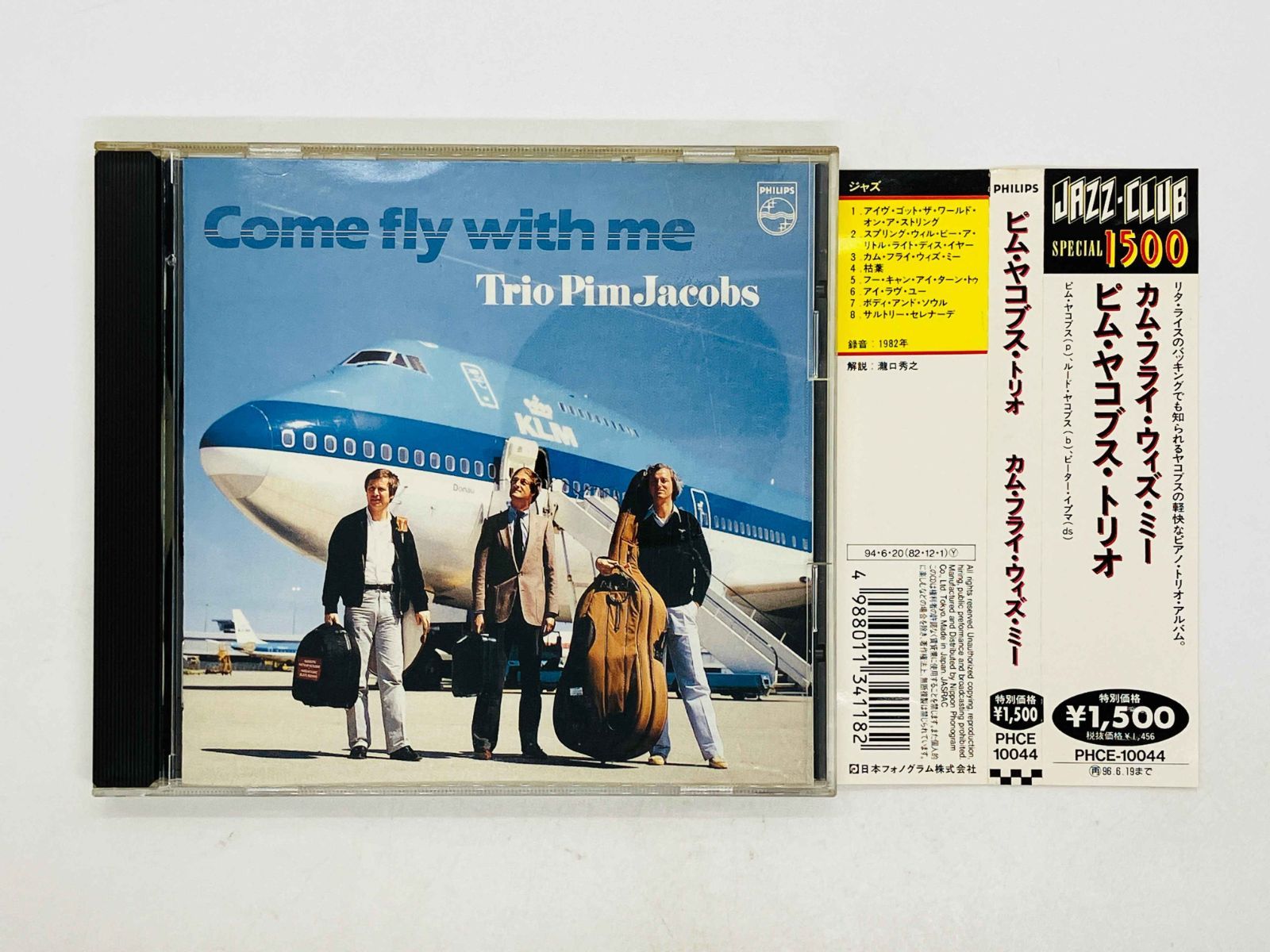 [レコード] Come Fly With Me Pim Jacobs LP Trio Pim Jacobs – Come Fly With Me – s21739 – シエスタレコード