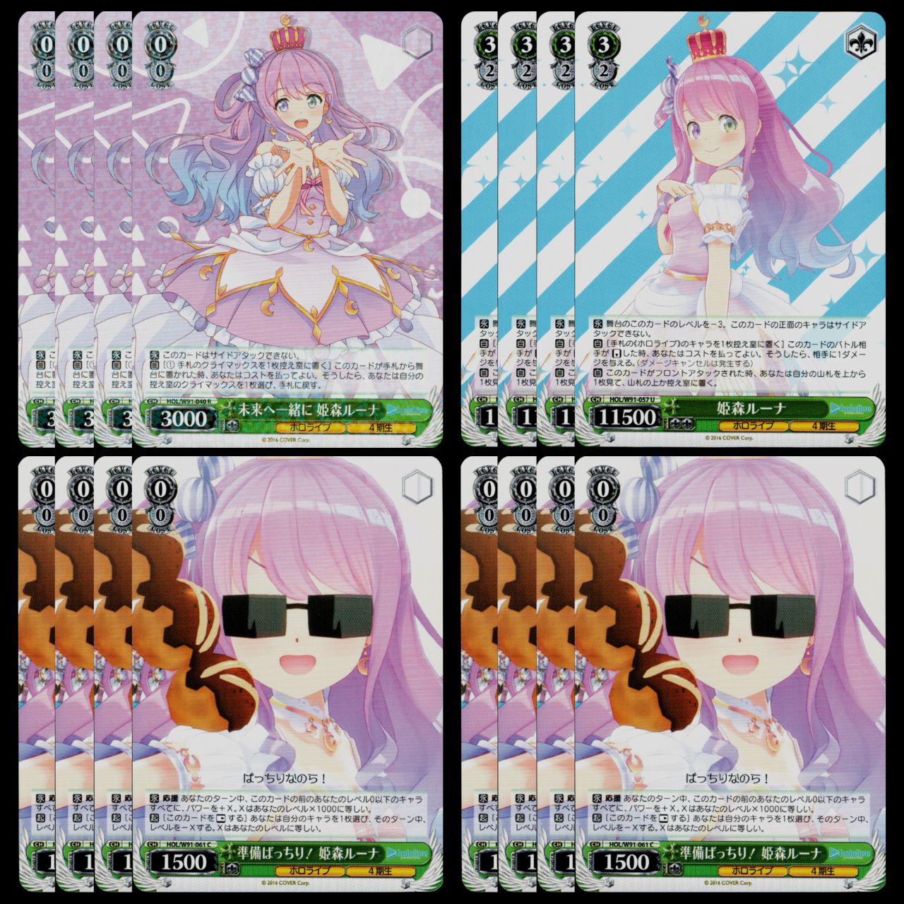 ヴァイス　姫森ルーナ　SPセット 61dJGC7JRtL._AC_UF350,