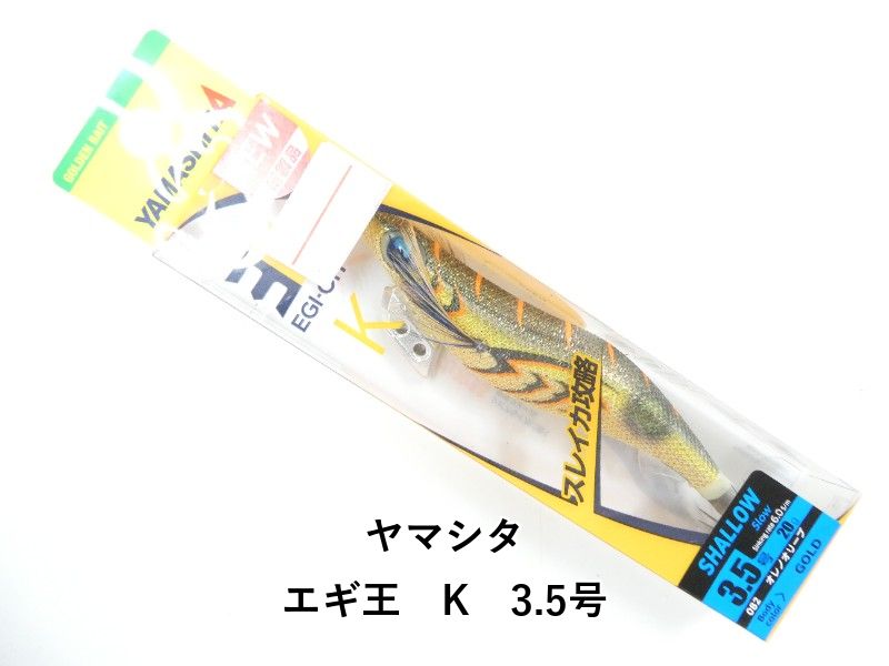 ヤマシタ エギ王 K 3.5号 (03-8312400021) - メルカリ