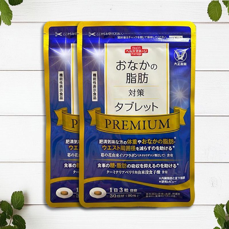 おなかの脂肪対策タブレット PREMIUM 5パック Amazon | 大正製薬 「機能性表示食品」 おなかの脂肪対策タブレット