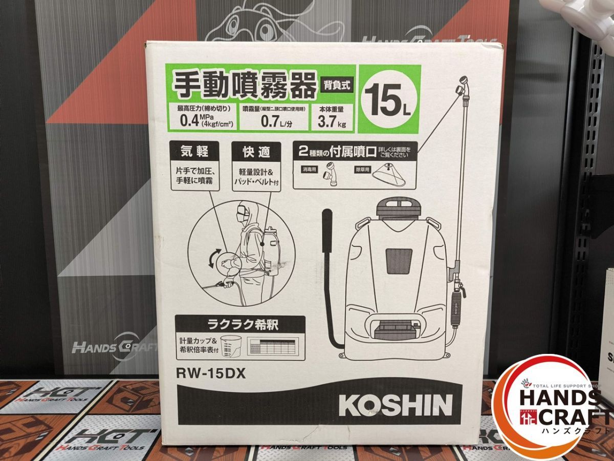 △「ジモティ見た」でドリンクプレゼント中‼ 【未使用】KOSHIN 工進 