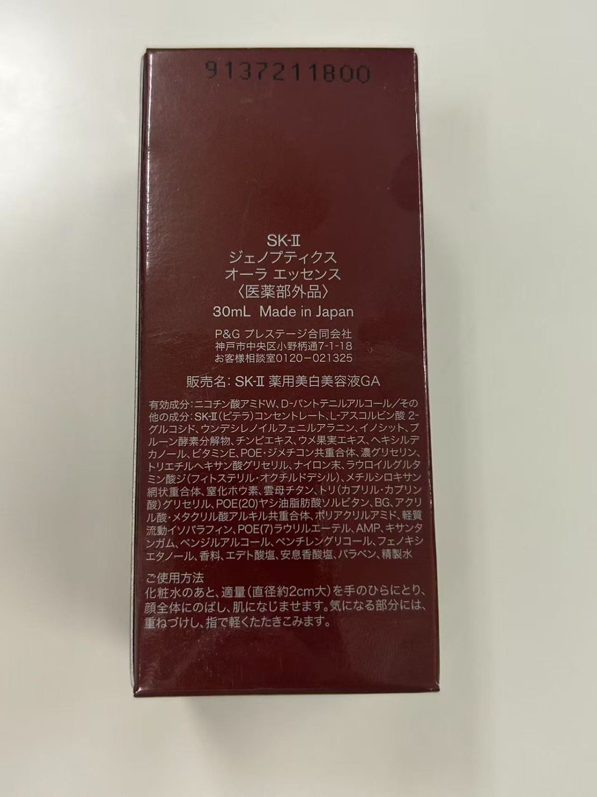 新品未開封】SK-II ジェノプティクス オーラ エッセンス 30ml - メルカリ