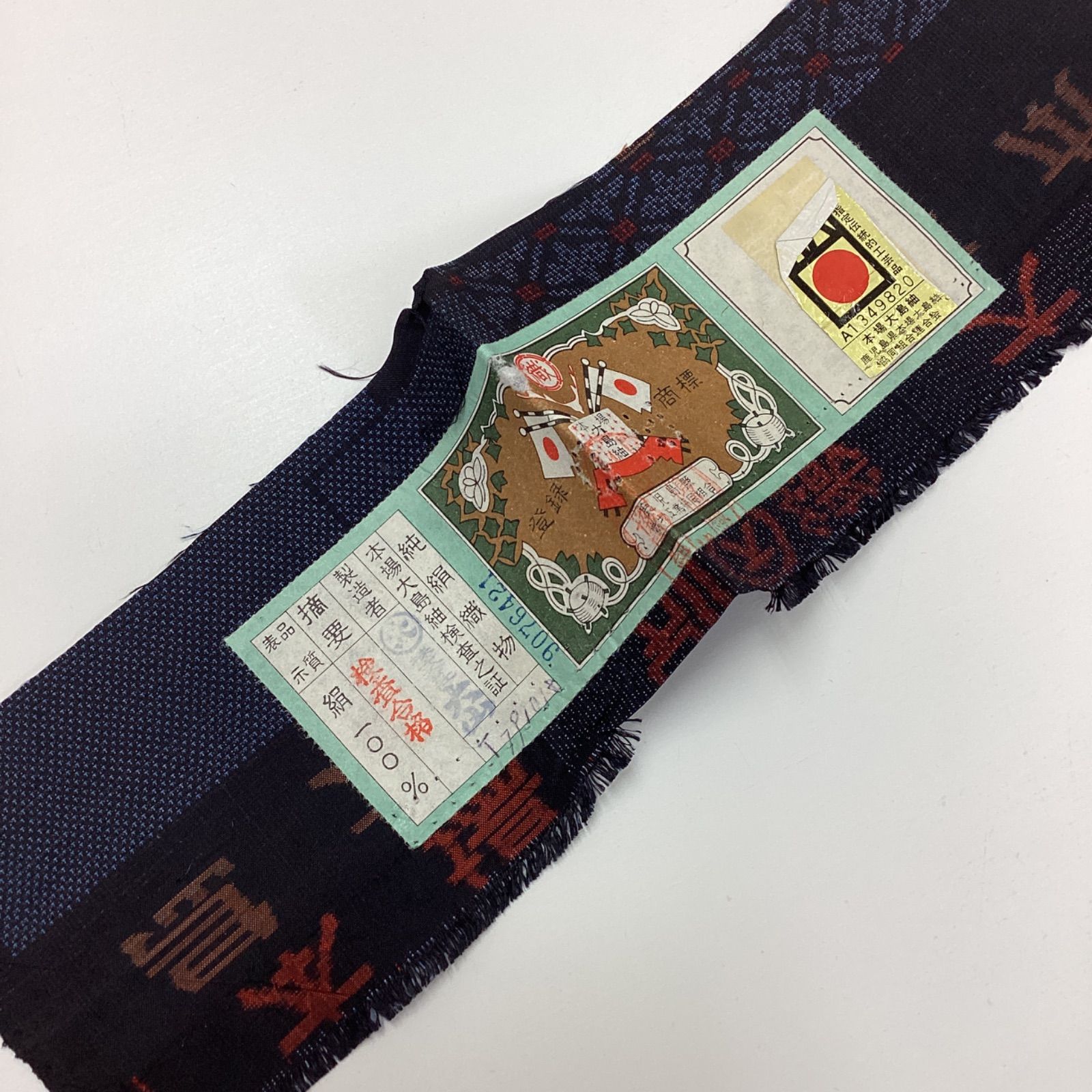 新品未使用 袷着物 本場大島紬 証紙つき 正絹R190 - メルカリ