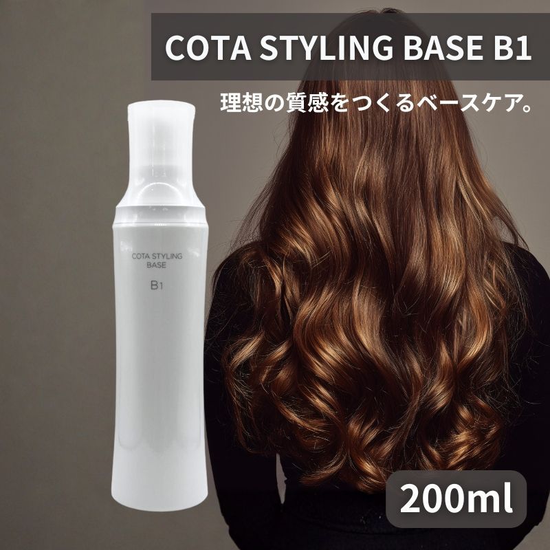 コタ スタイリングベース B1 200ml COTA ヘアミスト スタイリング