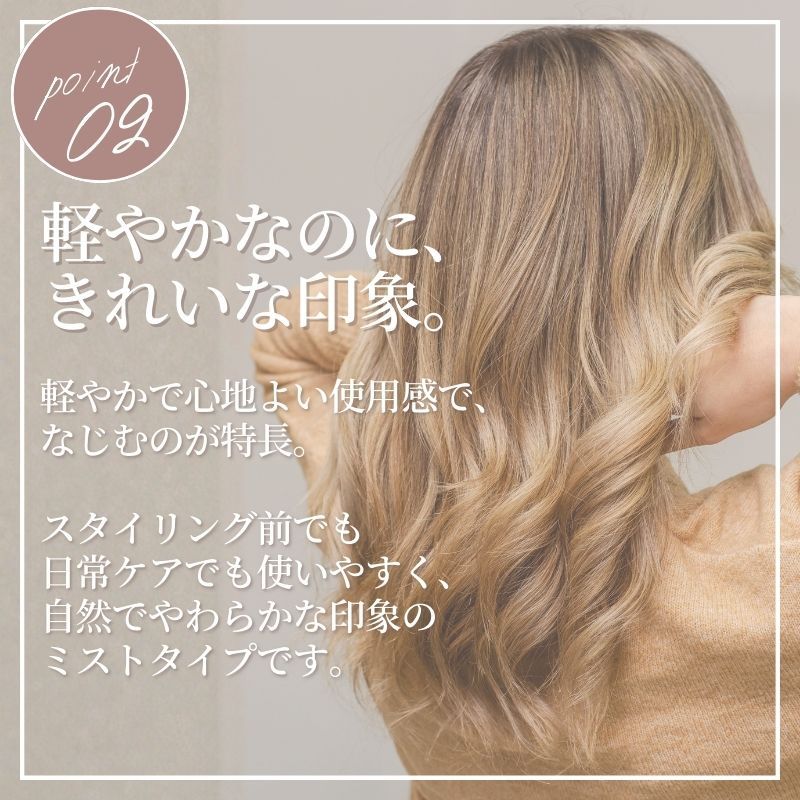 コタ スタイリングベース B1 200ml COTA ヘアミスト スタイリング