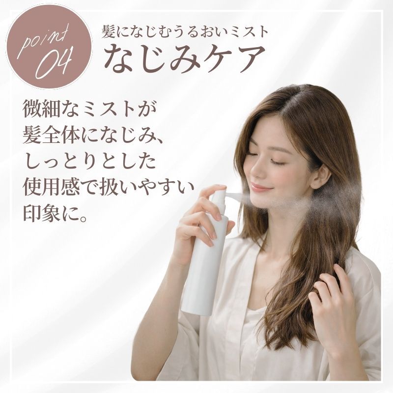 コタ スタイリングベース B1 200ml COTA ヘアミスト スタイリング