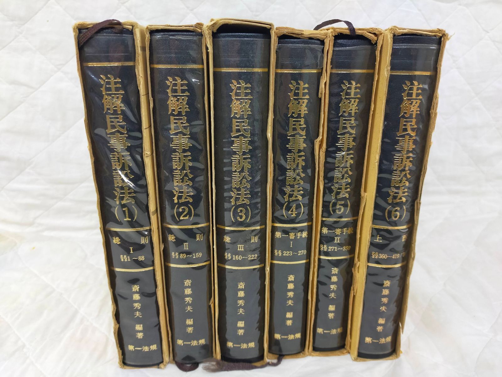SET2F-202501224-02 注解 民事訴訟法 全6冊セット 第一法規 法律書