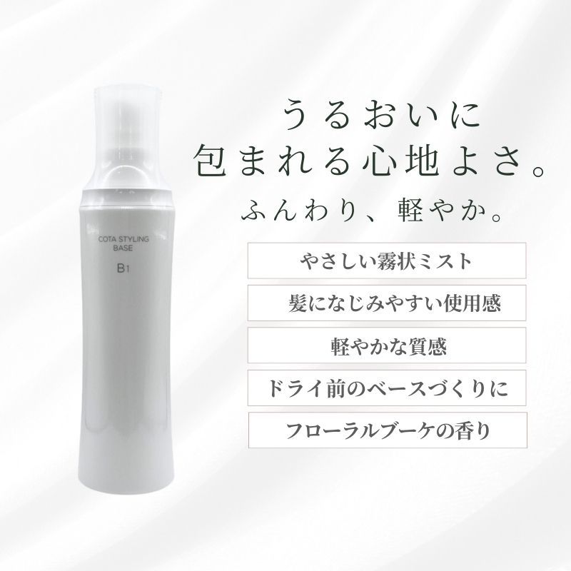 コタ★B1ミスト1000ミリ★ 新品未使用 スタイリング ベース B1 1000mL | スタイリング,ミスト | Couta｜COTA