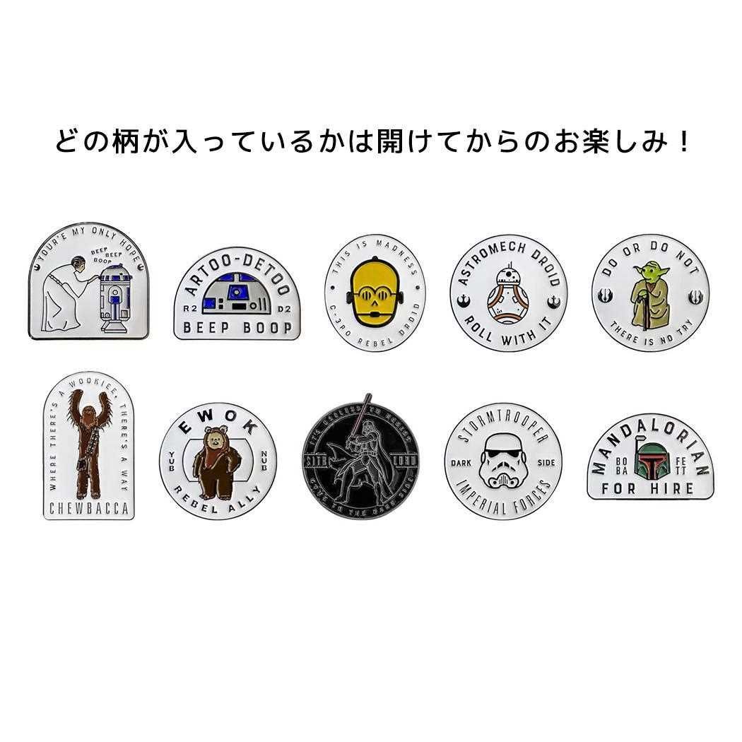 メール便】スターウォーズ ピンズ ブラインドピンバッジB 全10種の内
