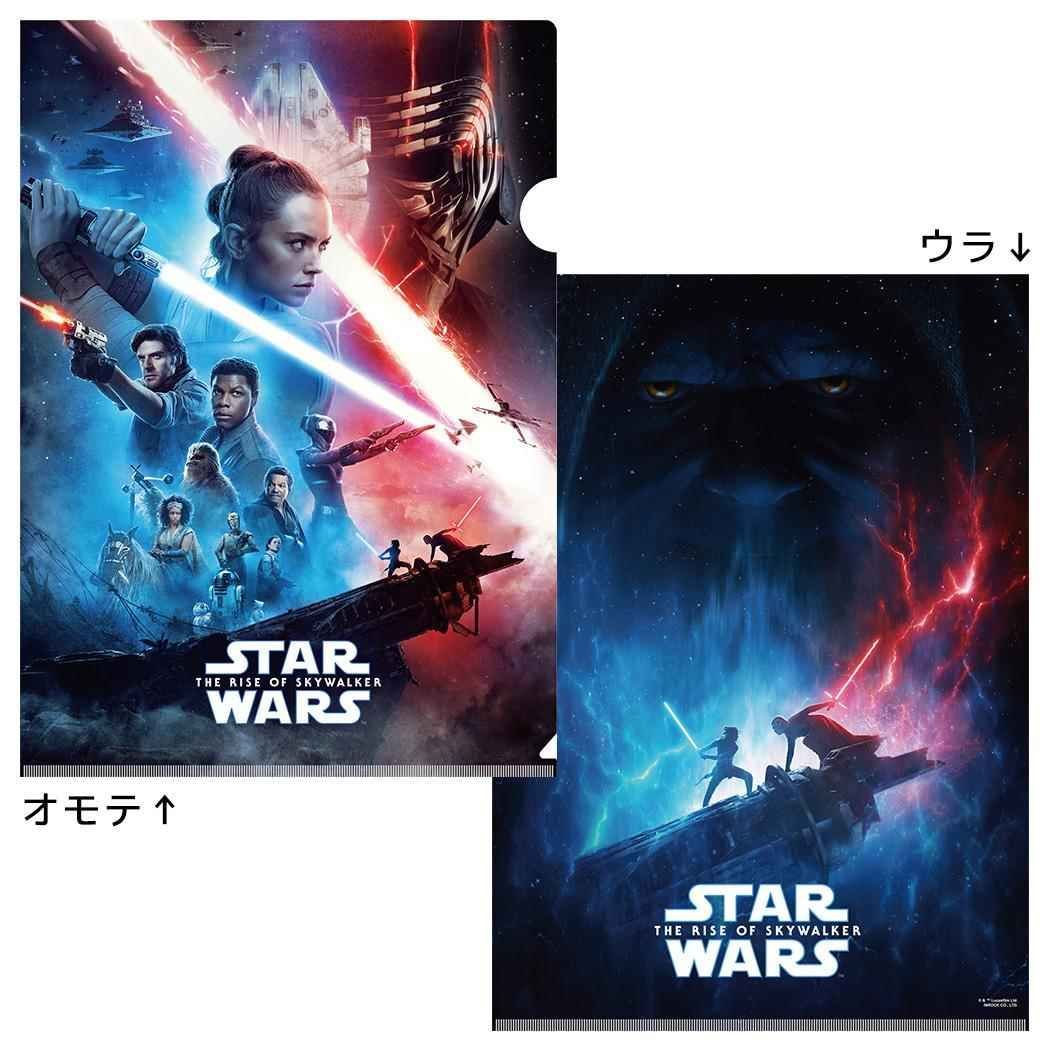 メール便】スターウォーズ クリアフォルダー クリアファイルセット A4