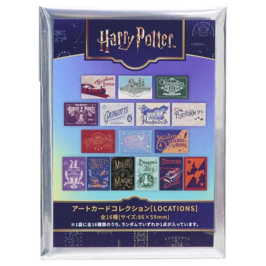メール便】ハリーポッター コレクター雑貨 アートカードコレクション