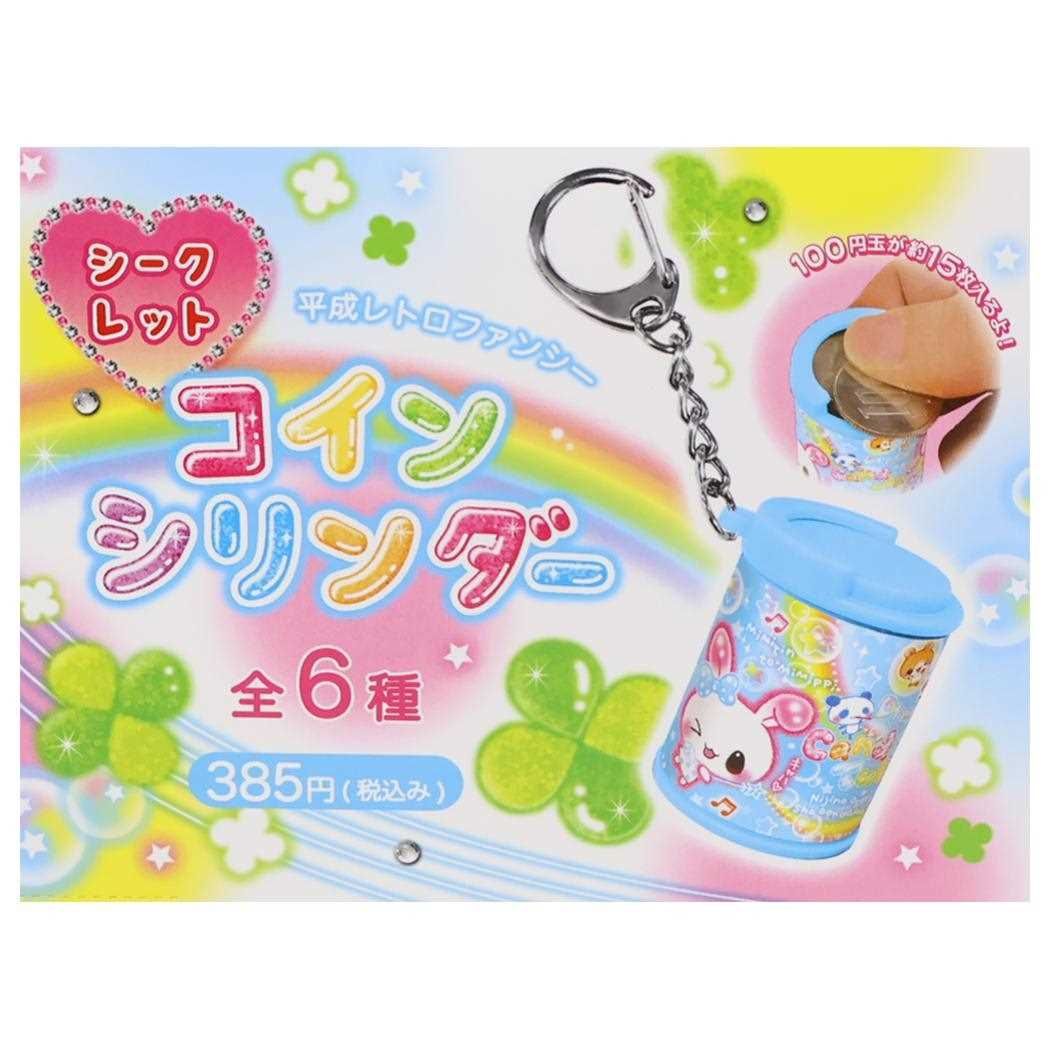 平成レトロファンシー 小銭入れ シークレットコインシリンダー 全6種