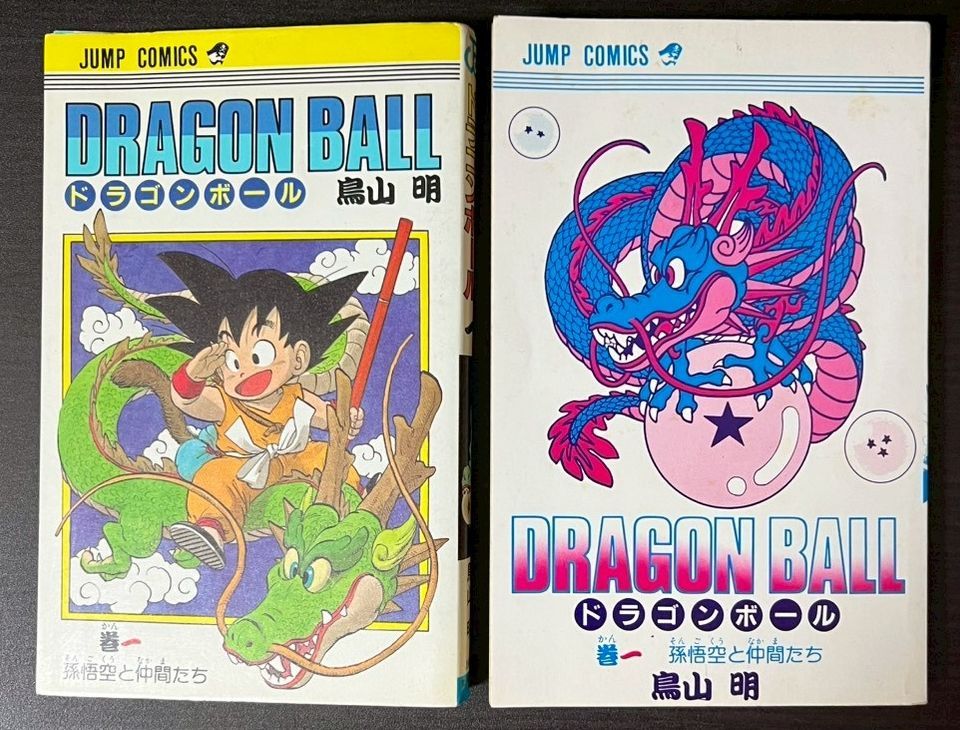 ドラゴンボール 1巻から7巻までの7冊セット 初版 - メルカリ