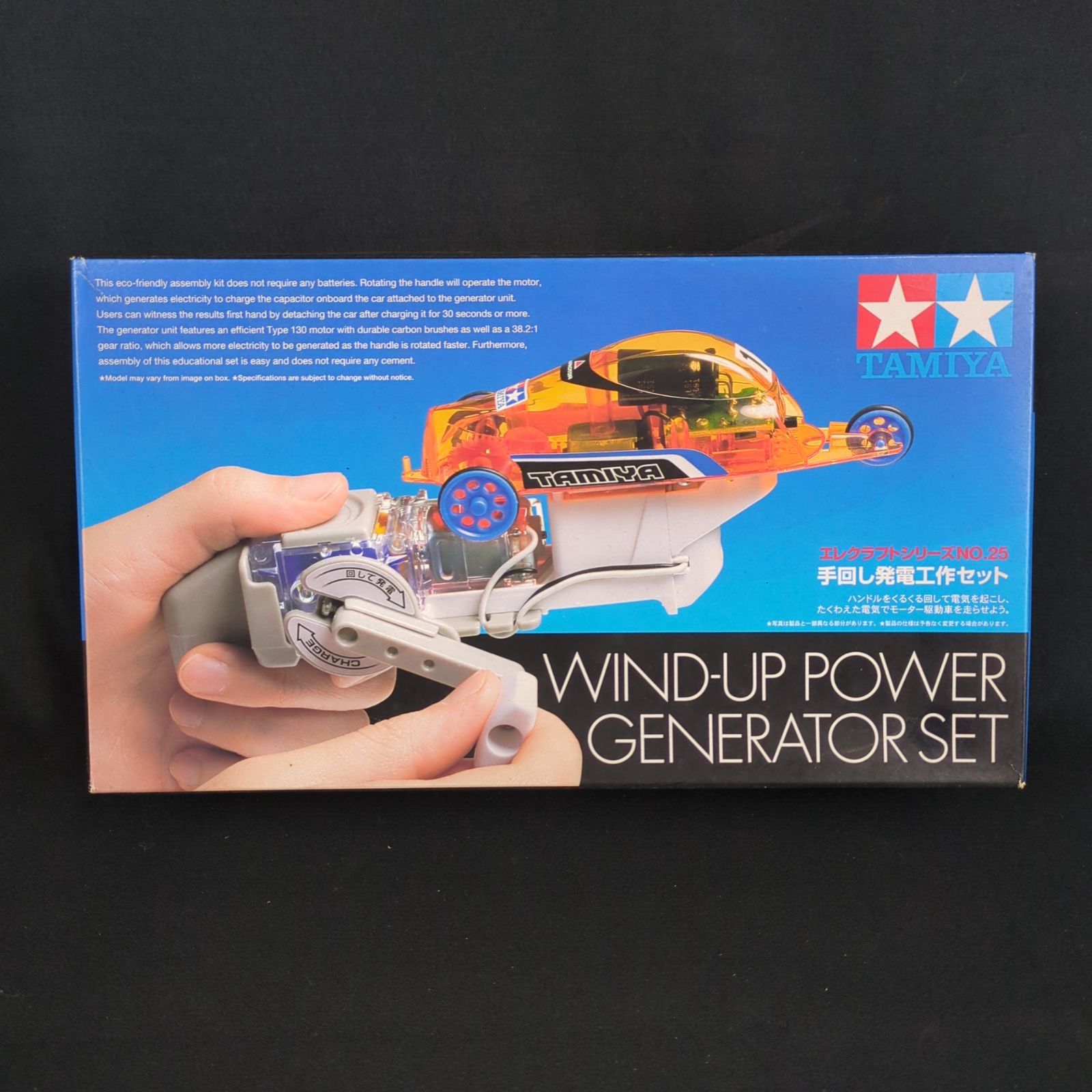 親子向け 工作 タミヤ 75025 エレクラフトシリーズ No 25 手回し発電工作セット WIND UP POWER GENERATOR SET