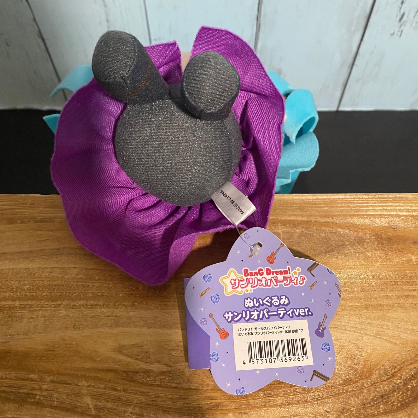 BanG Dream! バンドリ! 氷川紗夜 ぬいぐるみ サンリオパーティver