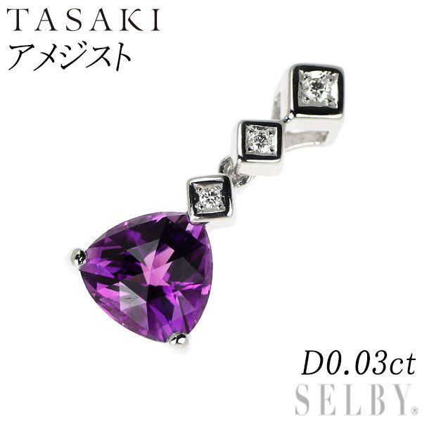 ペンダントトップ K18WG アメジスト3.16 ダイヤモンド D0.04 ペンダントトップ K18WG アメジスト3.16 ダイヤモンド D0.04