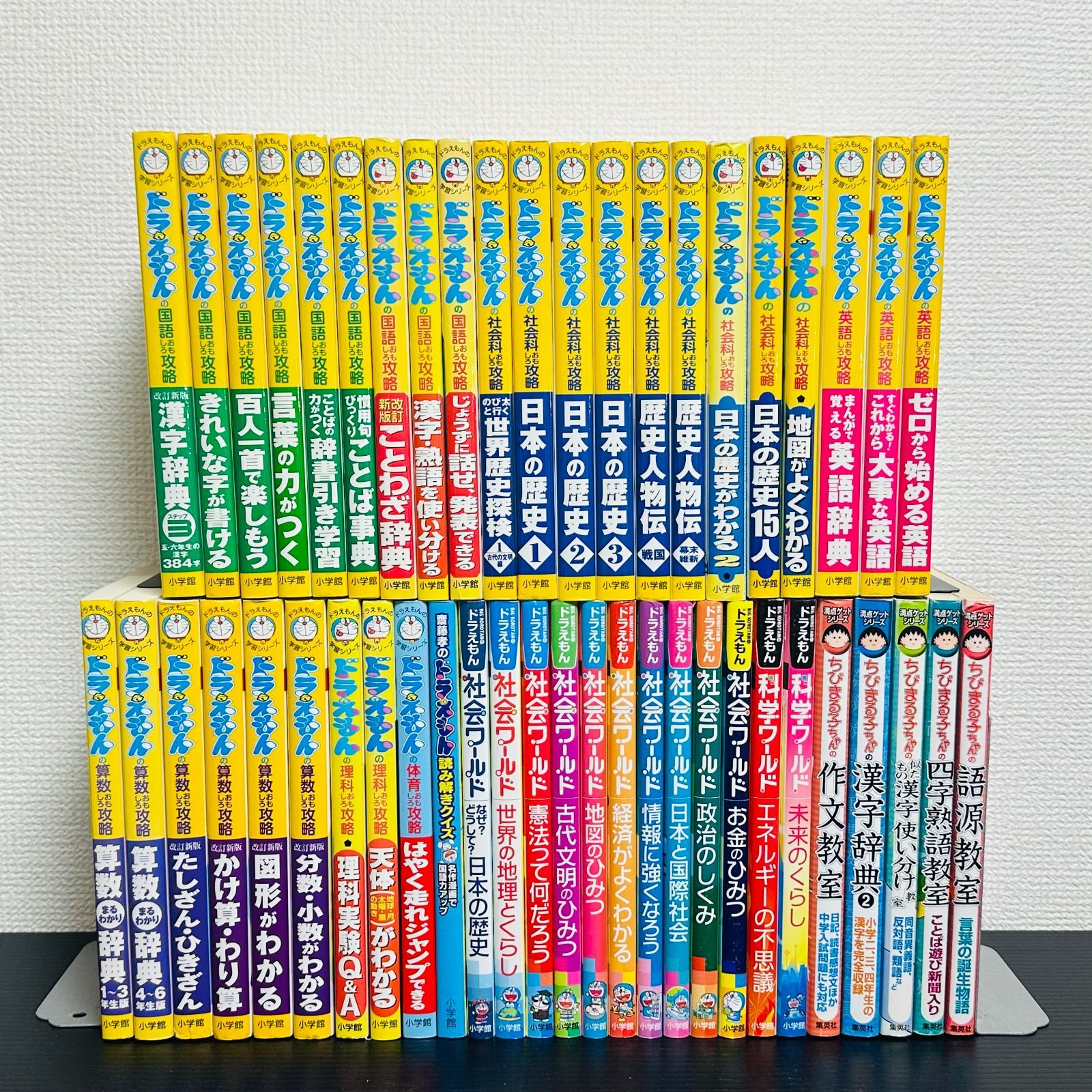 ドラえもん 学習シリーズ 社会ワールド 科学ワールド 攻略 ちびまる子 