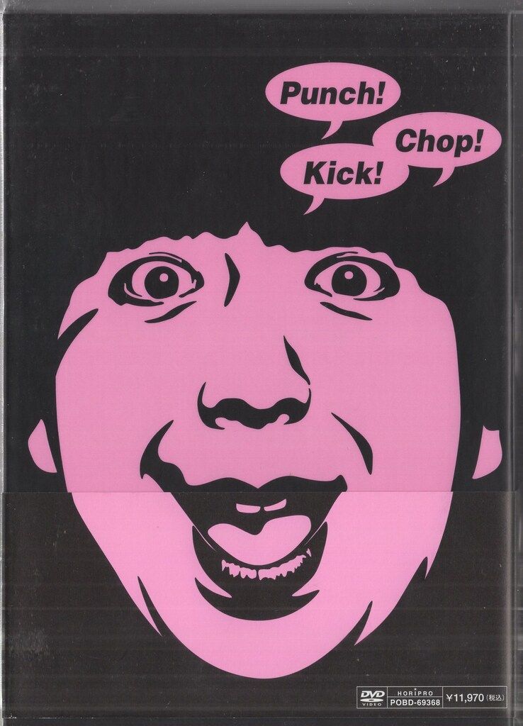 バラエティDVD バナナマン傑作選ライブDVD-BOX Punch Kick Chop - メルカリ