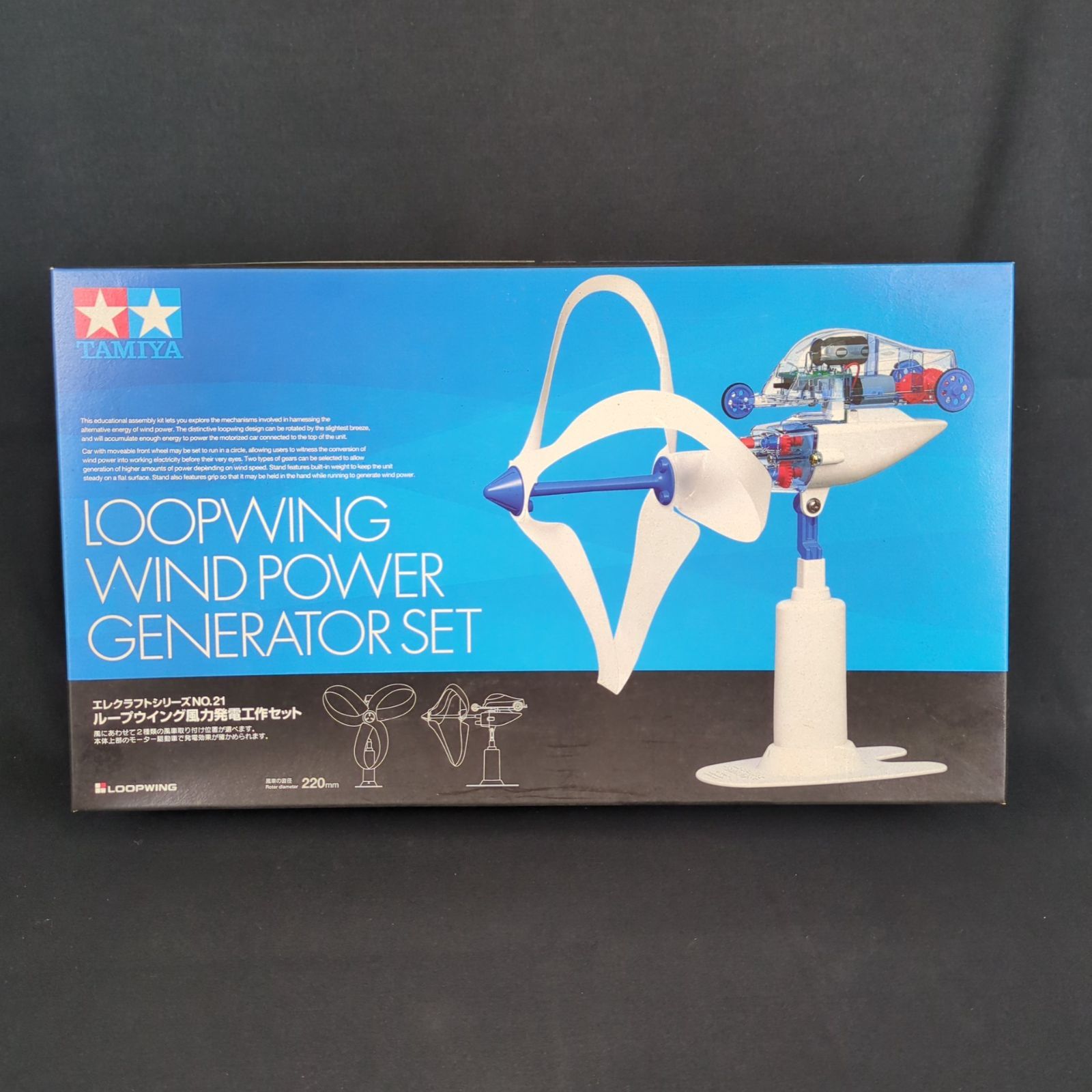 親子向け 工作 タミヤ 75021 エレクラフトシリーズ No 21 ループウイング風力発電工作セット LOOPWING WIND POWER GENERATOR SET
