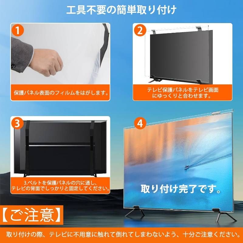 液晶テレビ　保護　パネル　60型 液晶テレビ保護パネル 60型 60インチ ブルーライトカット 3mm厚 液晶