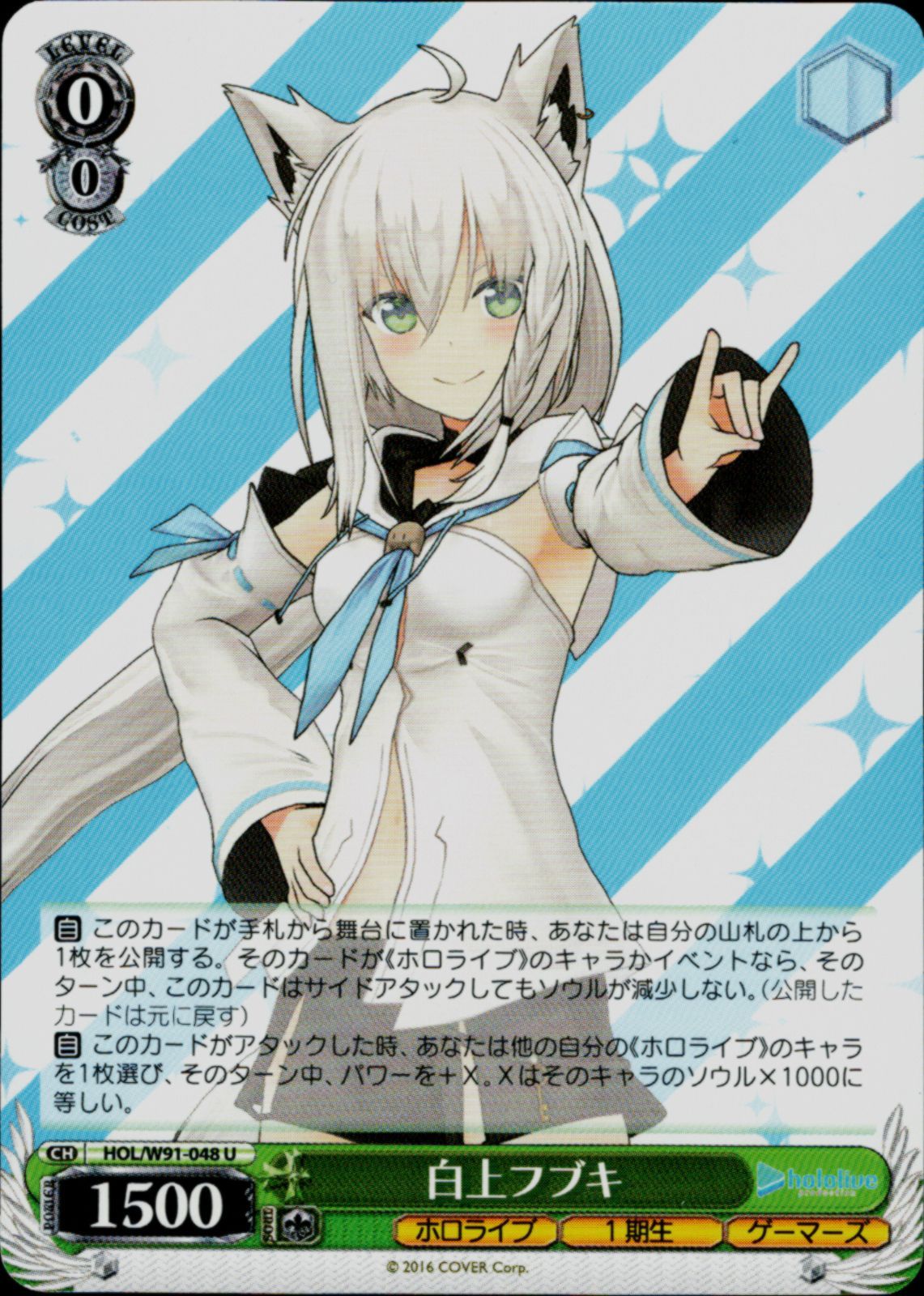 WS ホロライブ 白上フブキ デッキパーツセット #絵フブキ R 他 計16枚