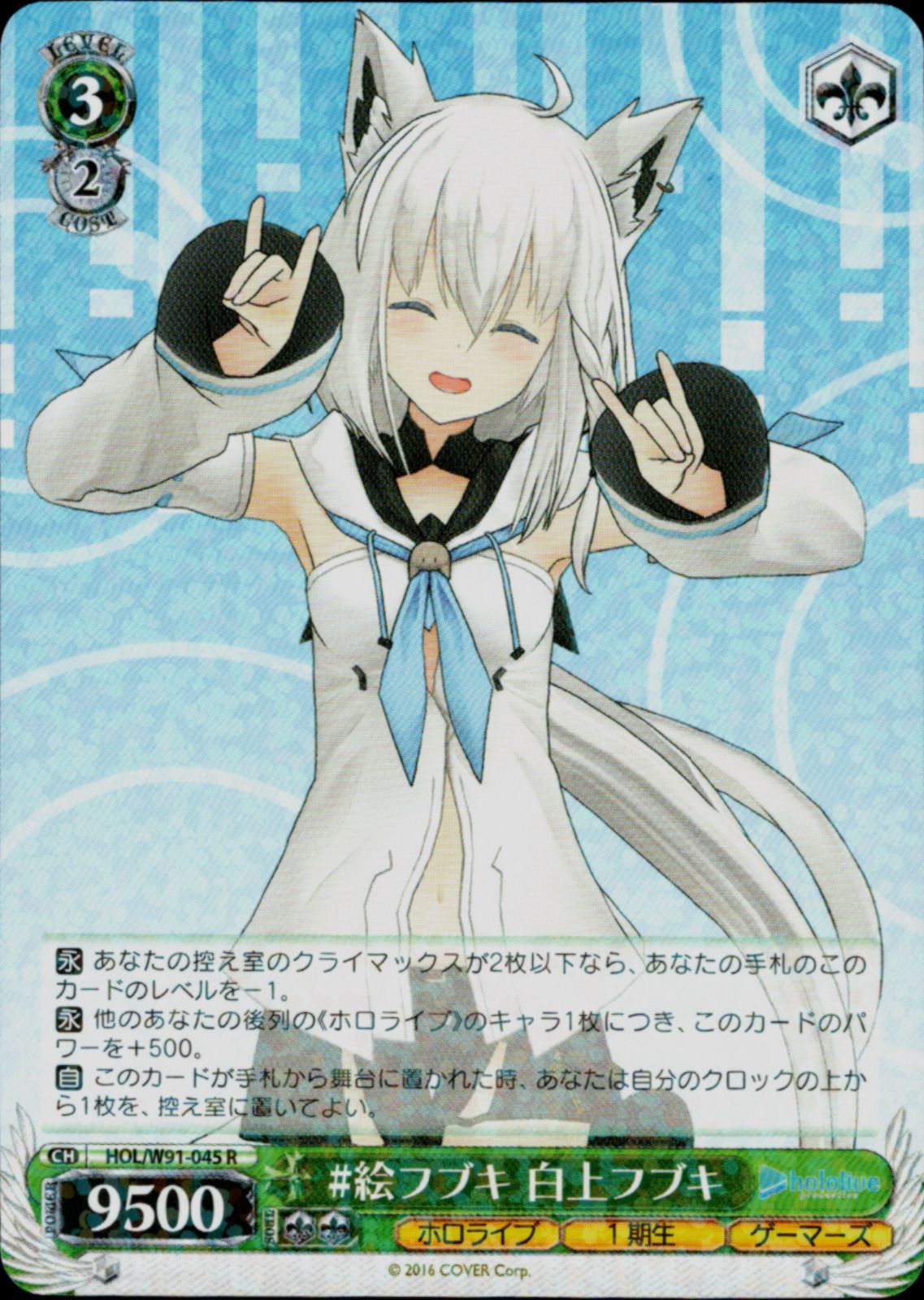 WS ホロライブ 白上フブキ デッキパーツセット #絵フブキ R 他 計16枚