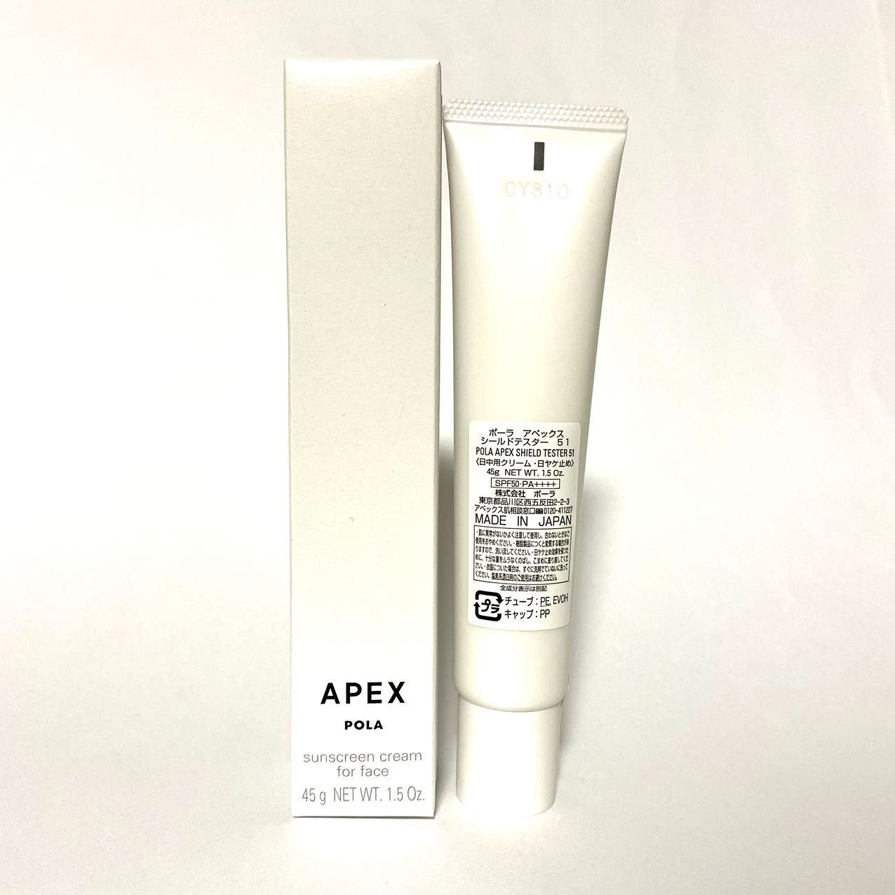 定価より7,500円以上お得☆肌を守る日中用クリーム】POLA APEX